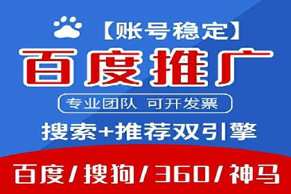 百度竞价广告投放策略及成功盈利案例